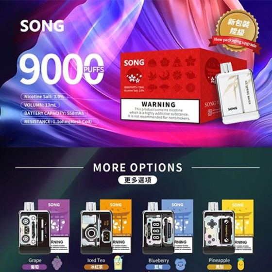 【一次性】正品SONG崧游戏机款 13ml 当天发货