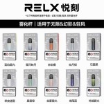 【悦刻通配杆】5代悦刻烟杆原盒装