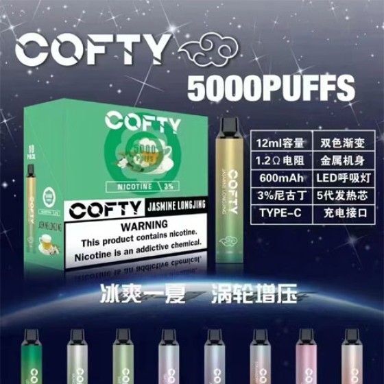 【一次性】正品飞雾COFTY一代 12ml 当天发货