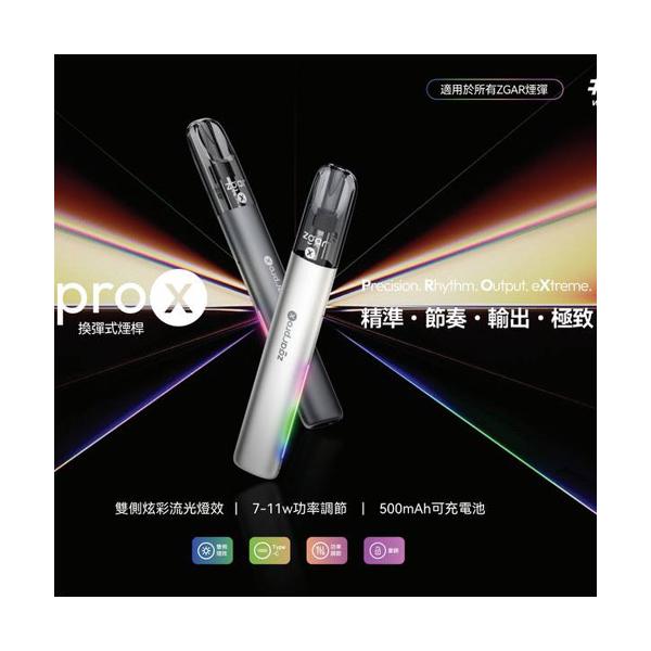 【悦刻通配杆】正品海外版zgar冰熊Pro-X杆 英文顶配 三档调节 颜值最高的杆