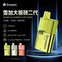 雪加大板砖二代 Snowplus Hammer Ultra 20000口一次性电子烟-口感全新升级
