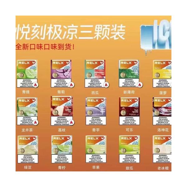 【高品质】悦刻外贸版果味雾化弹 3颗装 当天发货