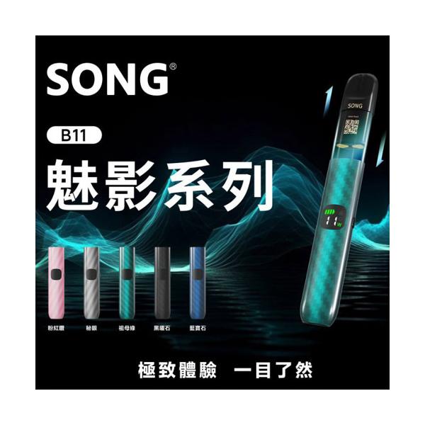 【悦刻通配杆】正品海外版song魅影杆 英文顶配 三档调节